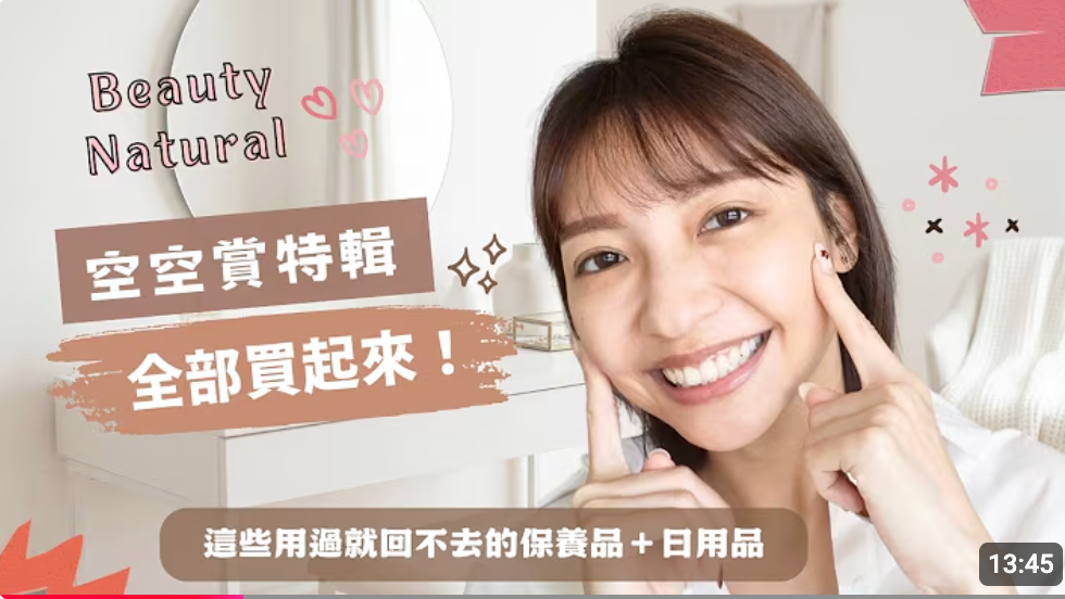 Naomi 的近期愛用品裡，也有好空氣